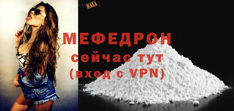 МЯУ-МЯУ mephedrone  Дорогобуж 